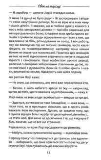 Жінки, їжа і Бог. Зображення №10