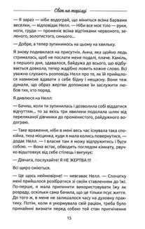 Жінки, їжа і Бог. Зображення №9