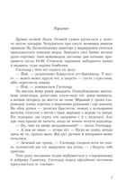 Мертва вода живого міста. Image №3