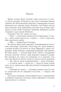 Мертва вода живого міста. Image №3