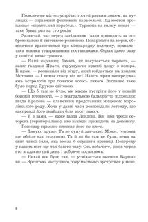 Мертва вода живого міста. Image №4
