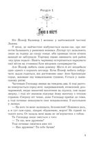 Мертва вода живого міста. Image №5