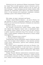 Мертва вода живого міста. Image №6