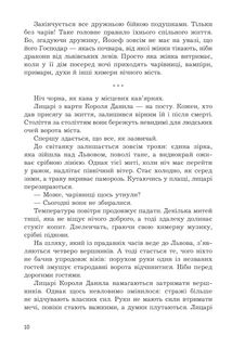 Мертва вода живого міста. Image №6