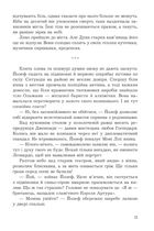 Мертва вода живого міста. Image №7
