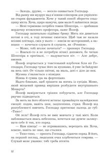 Мертва вода живого міста. Image №8