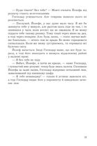 Мертва вода живого міста. Image №9