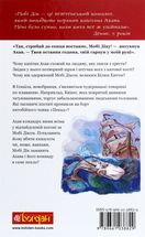 Мобі Дік. Зображення №1