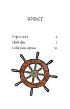 Мобі Дік. Зображення №2