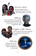 Мобі Дік. Зображення №4