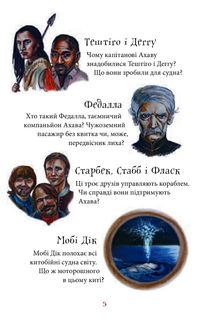 Мобі Дік. Зображення №4