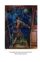 Мобі Дік. Зображення №5