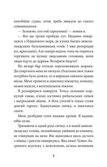 Мобі Дік. Зображення №7