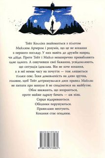 Огидне кохання. Зображення №2