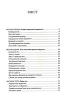 Нова земля. Зображення №2