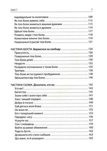 Нова земля. Зображення №4