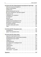 Нова земля. Зображення №5