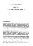 Нова земля. Зображення №6