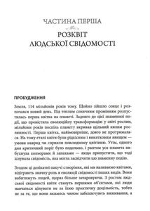 Нова земля. Зображення №6