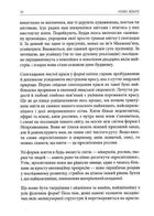 Нова земля. Зображення №7