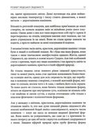 Нова земля. Зображення №8