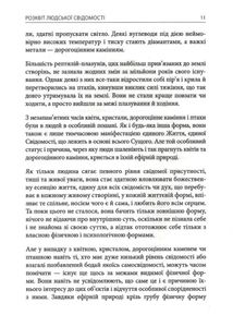 Нова земля. Зображення №8