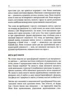 Нова земля. Зображення №6