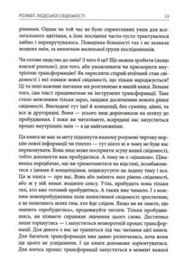 Нова земля. Зображення №5