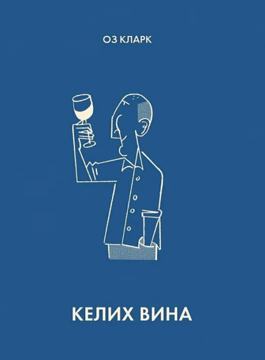 Обкладинка Келих вина