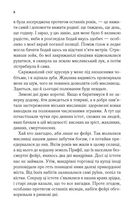 Двір шипів і троянд. Книга 1. Зображення №3