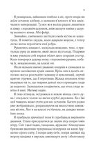 Двір шипів і троянд. Книга 1. Зображення №4