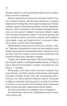Двір шипів і троянд. Книга 1. Зображення №5