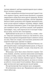 Двір шипів і троянд. Книга 1. Зображення №5