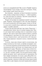 Двір шипів і троянд. Книга 1. Зображення №7