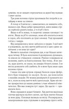 Двір шипів і троянд. Книга 1. Зображення №8
