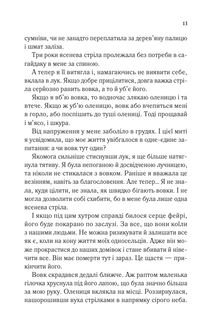 Двір шипів і троянд. Книга 1. Зображення №8