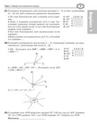 Математика. Геометрія. Тестові завдання. Частина 3. Зображення №11