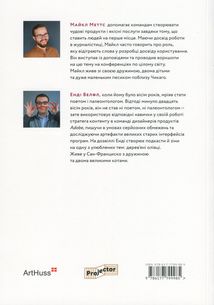 Письмо — це дизайн. Як слова створюють досвід користування (UX). Image №1