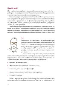 Письмо — це дизайн. Як слова створюють досвід користування (UX). Image №4