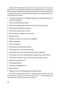 Письмо — це дизайн. Як слова створюють досвід користування (UX). Image №9