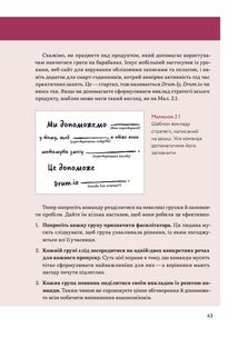 Письмо — це дизайн. Як слова створюють досвід користування (UX). Image №12