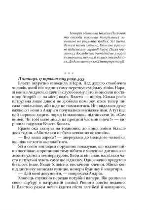 Убивця з підземелля — фото 6