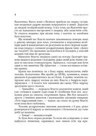 Убивця з підземелля. Image №5