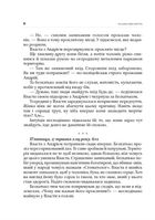 Убивця з підземелля. Image №8