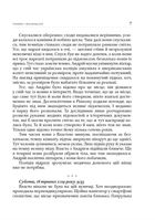 Убивця з підземелля. Image №9