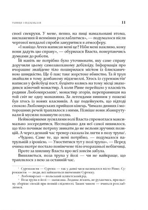 Убивця з підземелля — фото 13