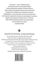 Отаман Іван Сірко . Image №3