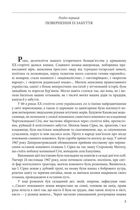 Отаман Іван Сірко . Image №4