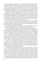 Отаман Іван Сірко . Image №5