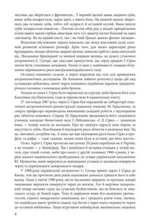Отаман Іван Сірко . Image №5